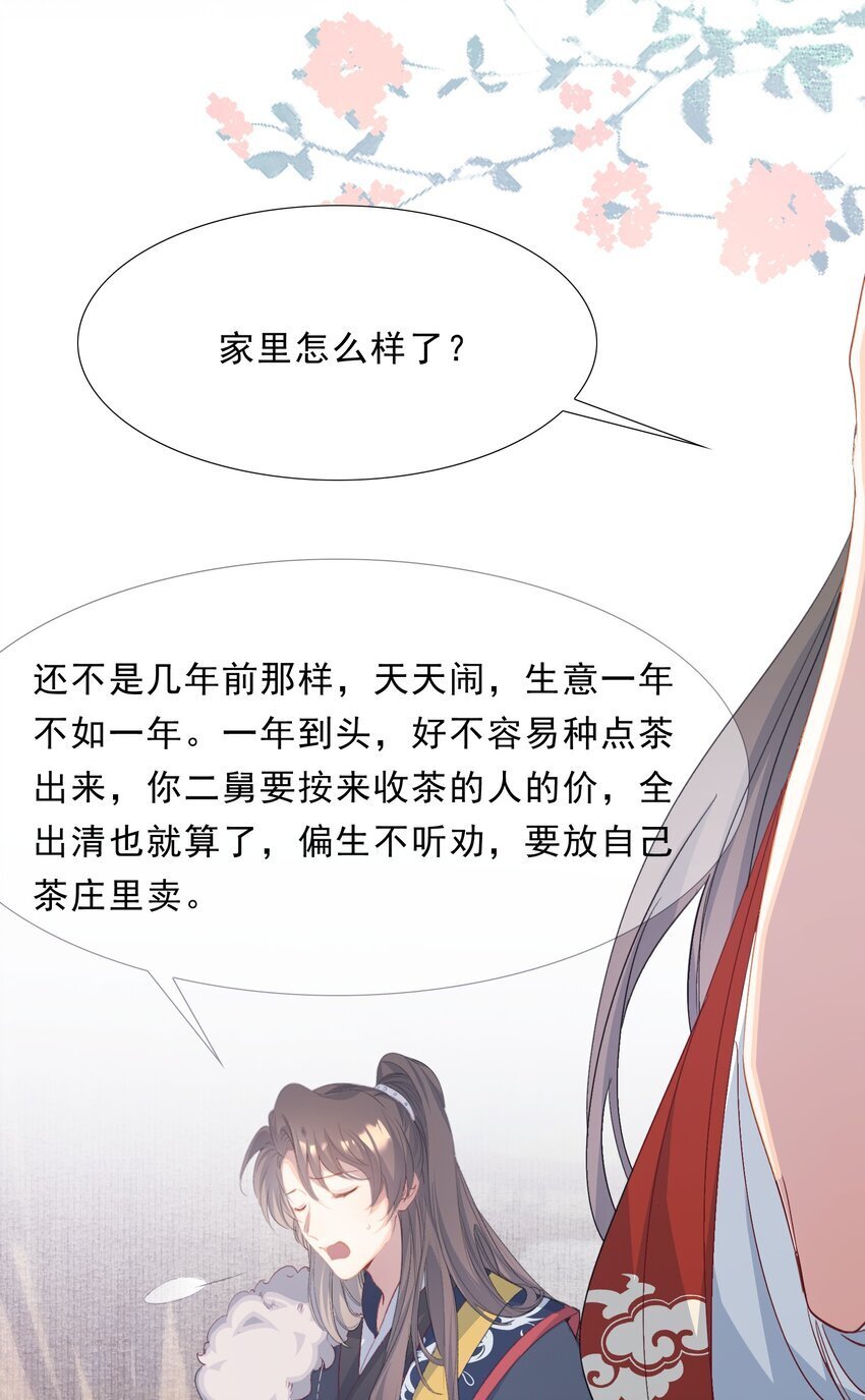 053 蝶恋花·乔珏37