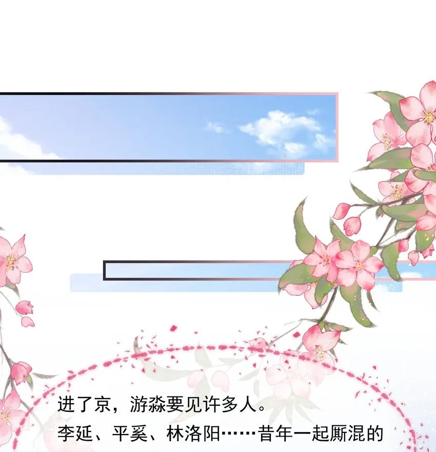 079 蝶恋花·上京（下）14