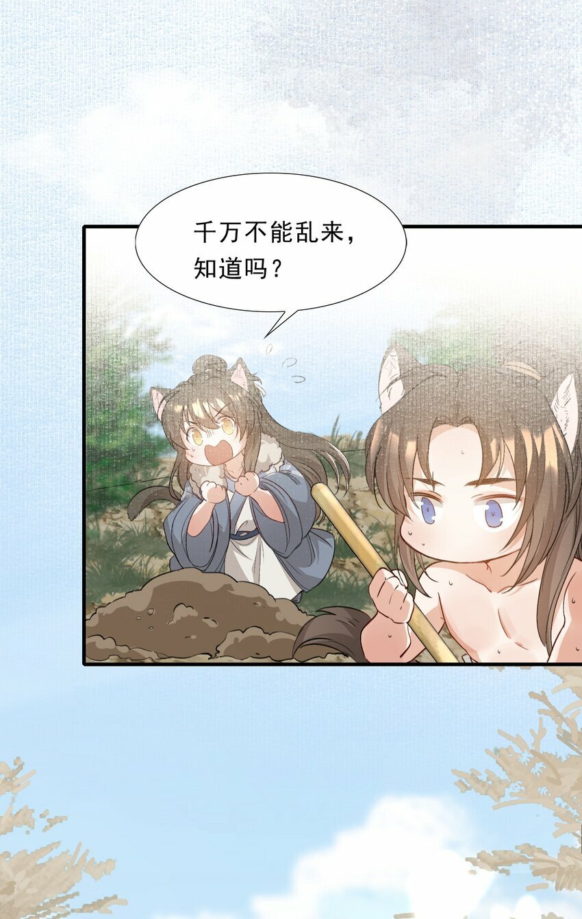 046 蝶恋花·信使12