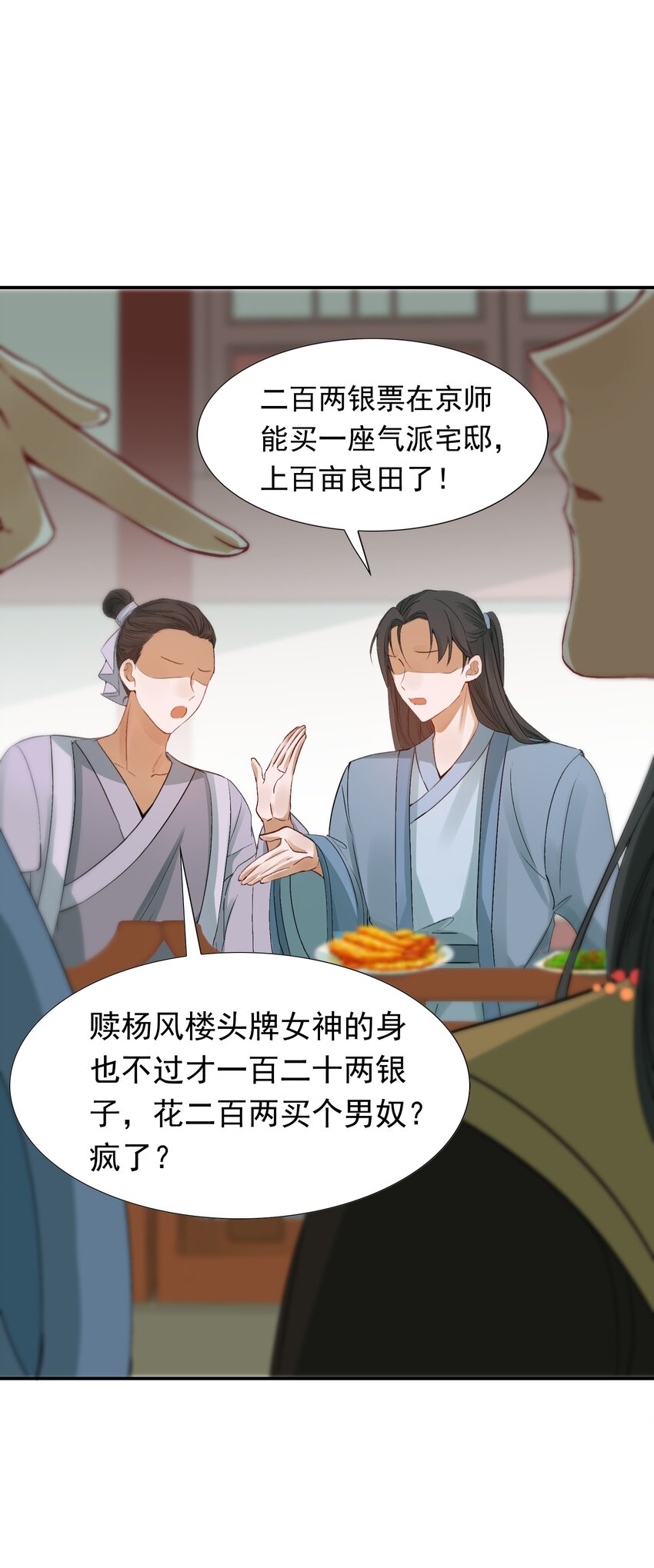 002 摸鱼儿·买下45
