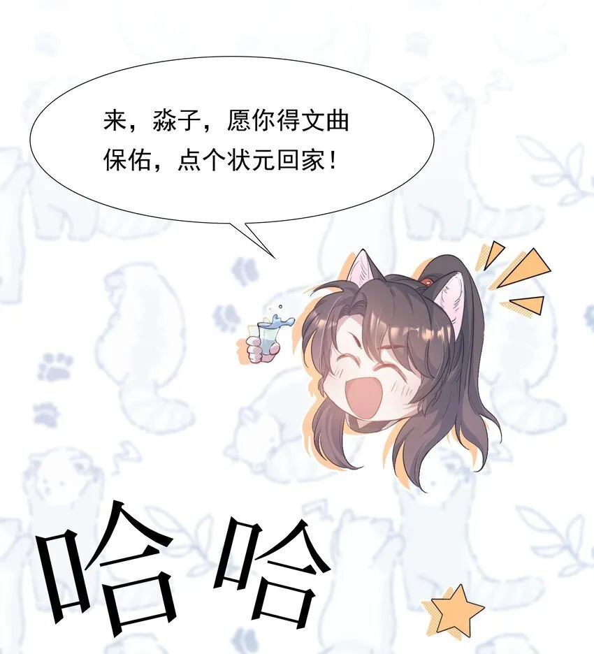 078 蝶恋花·上京（上）23