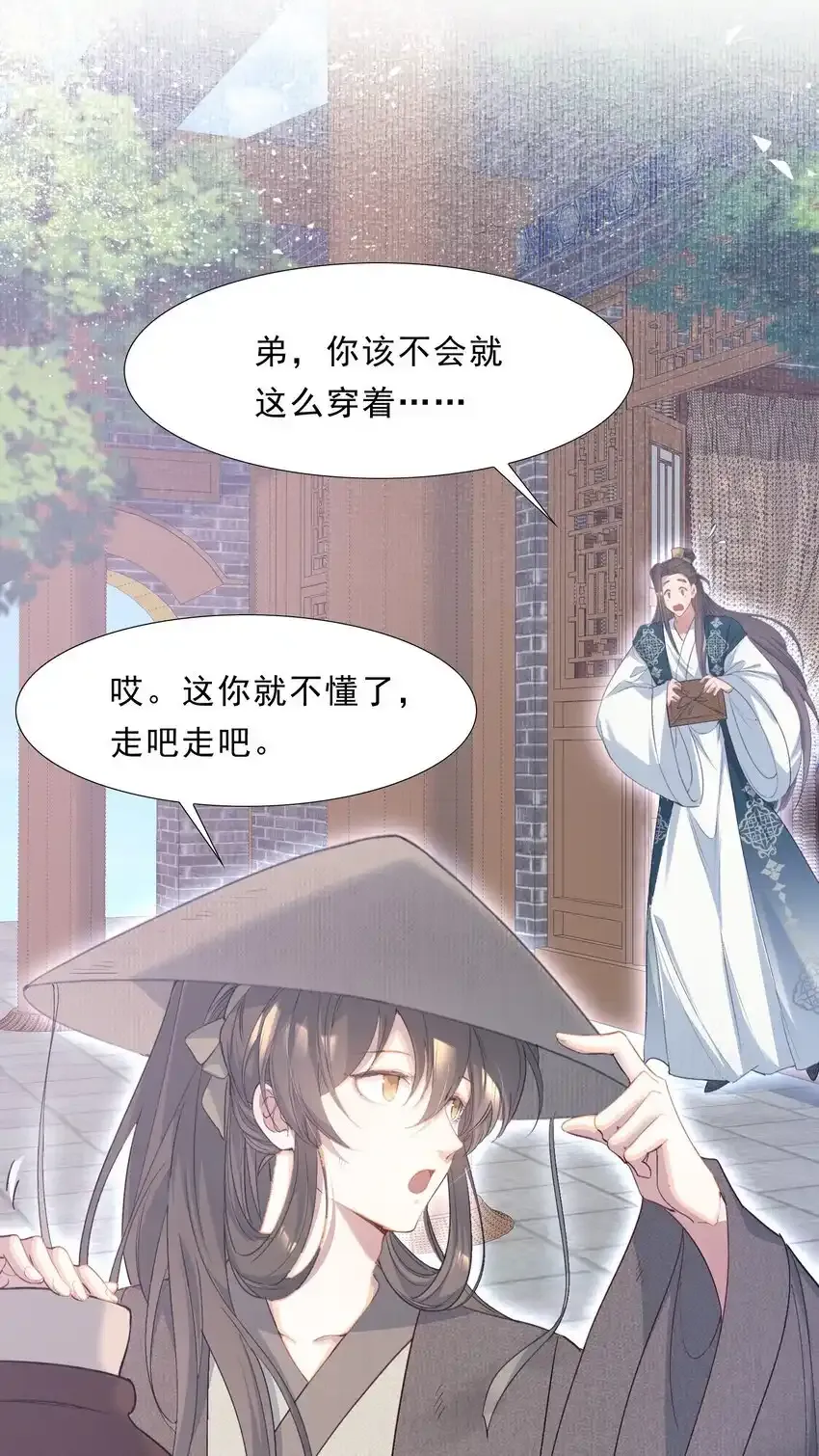 072 蝶恋花·放榜（下）42