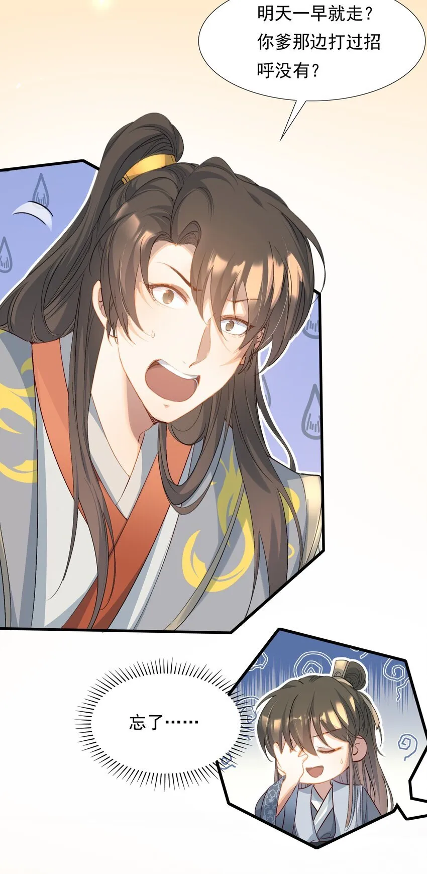 077 蝶恋花·家21