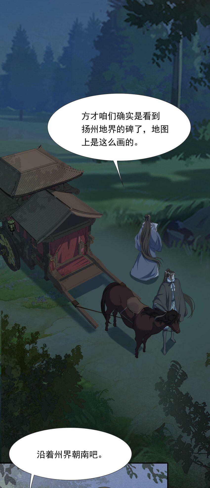 033 蝶恋花·遇狼2