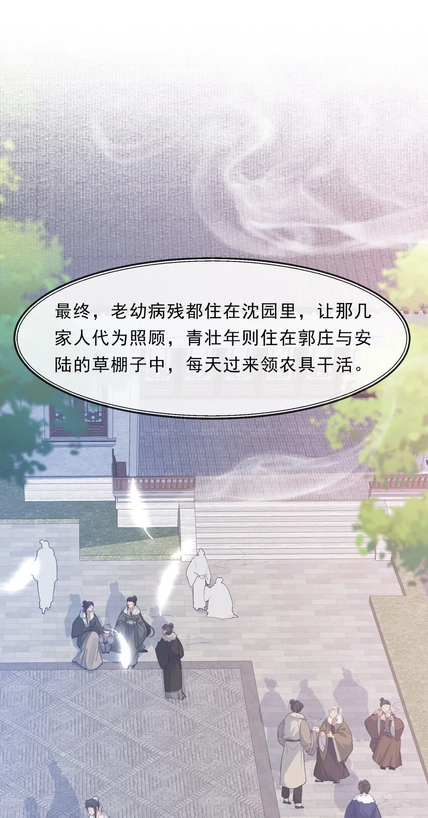 069 蝶恋花·安置流民28