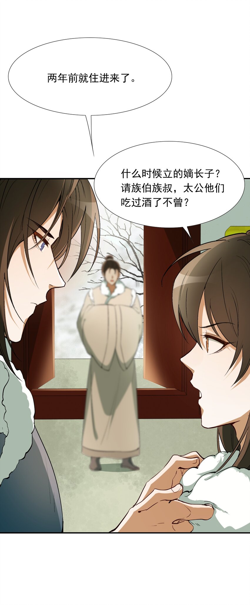023·上 摸鱼儿·父亲（上））3