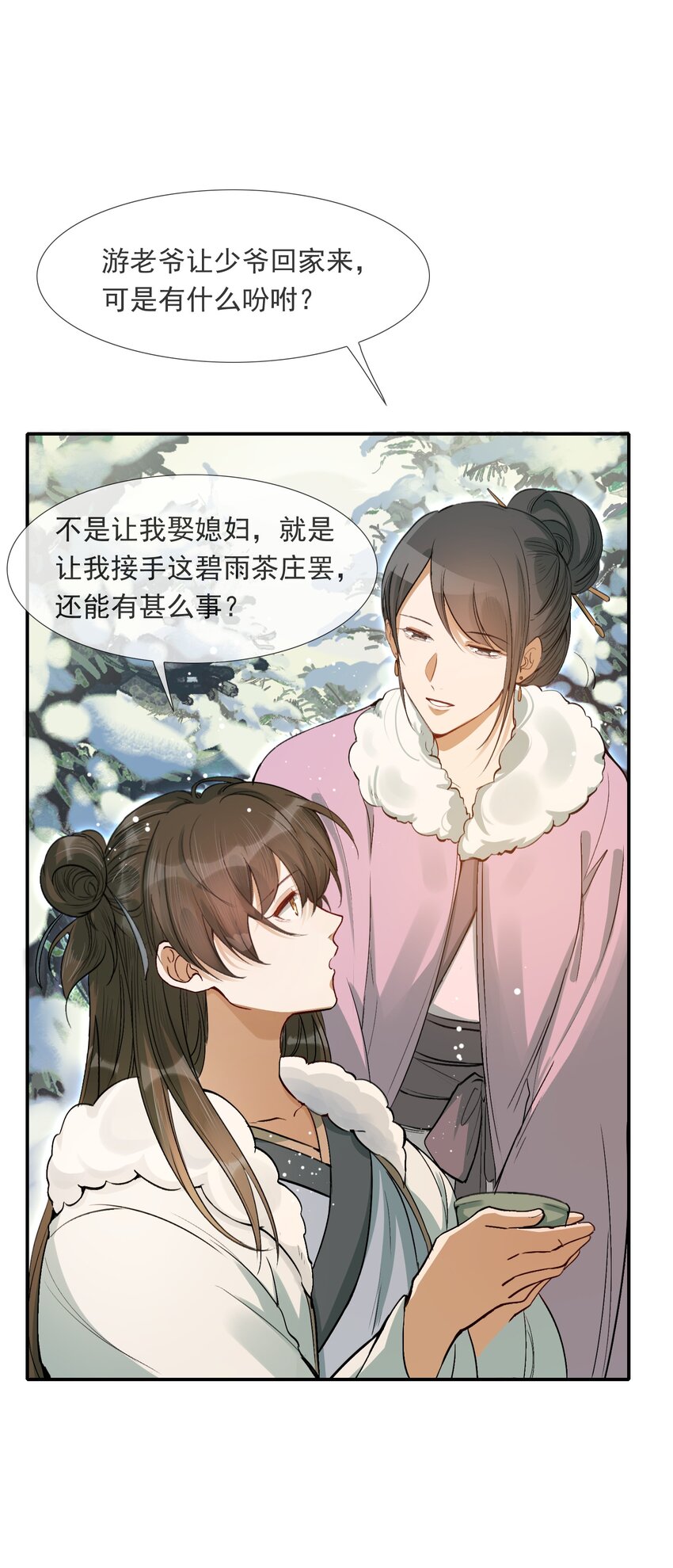 022·上 摸鱼儿·回家（上）18