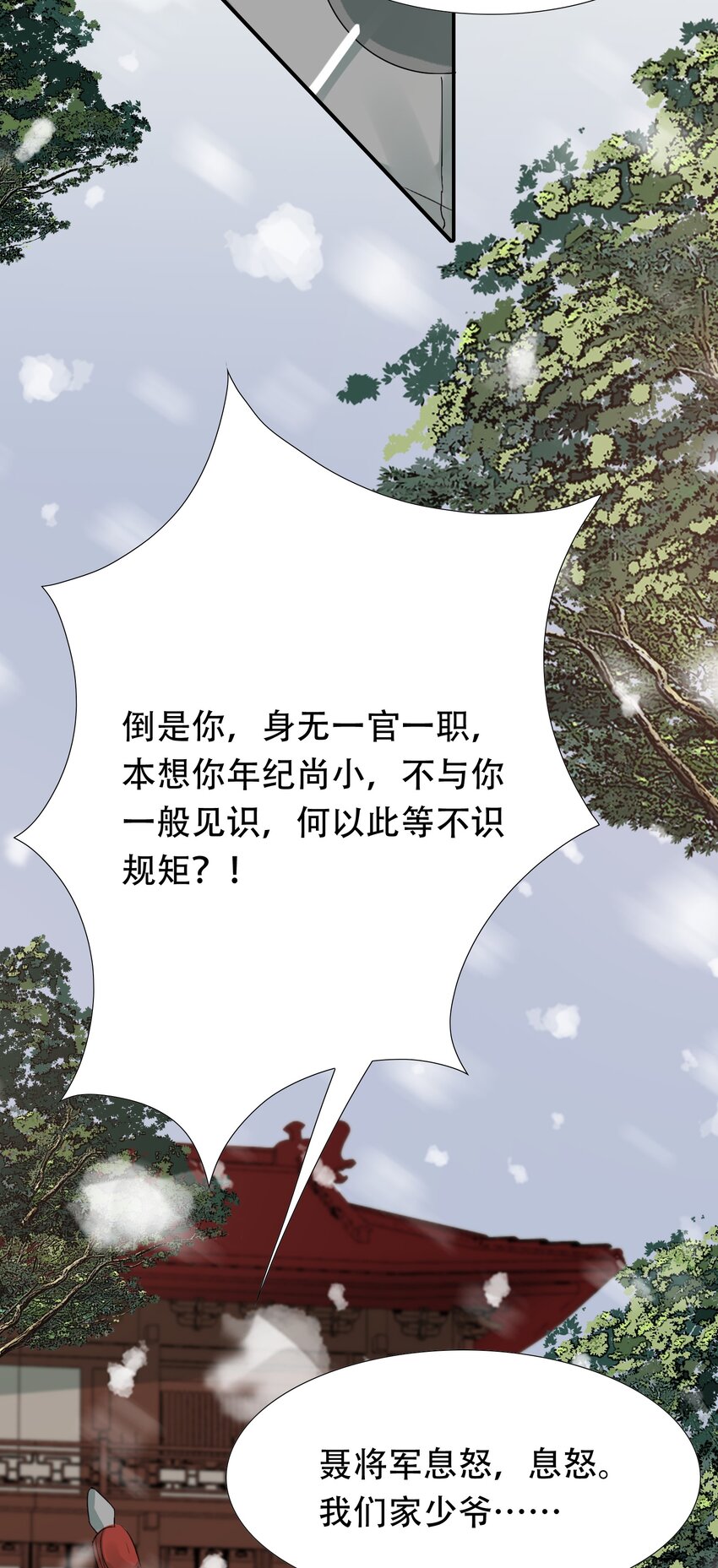 012 摸鱼儿·出城47