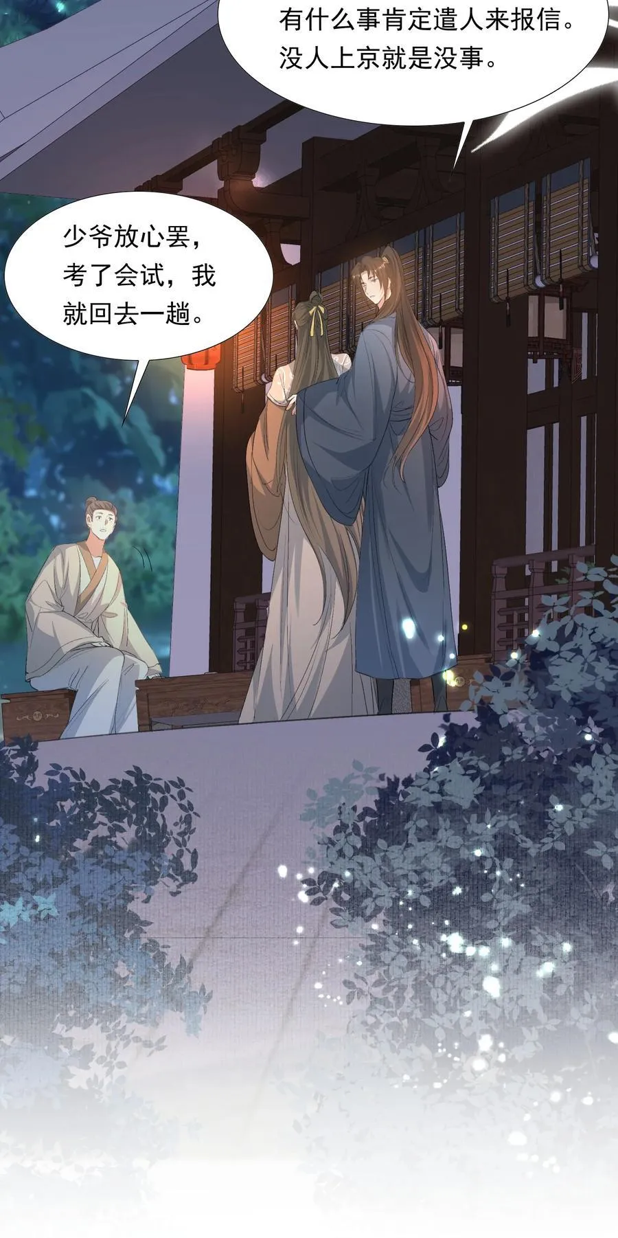 088 满江红.太子47