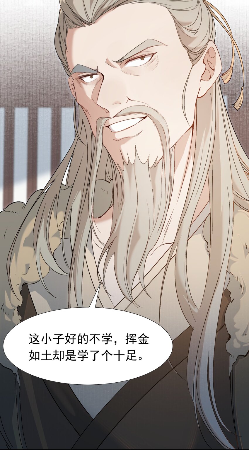 026 摸鱼儿·求医15