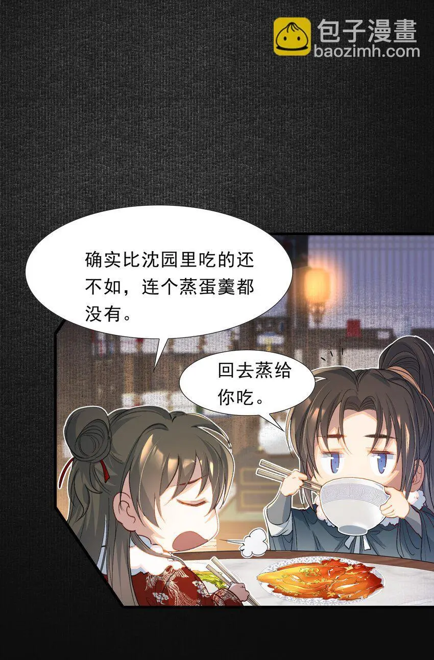 061 蝶恋花·成行24