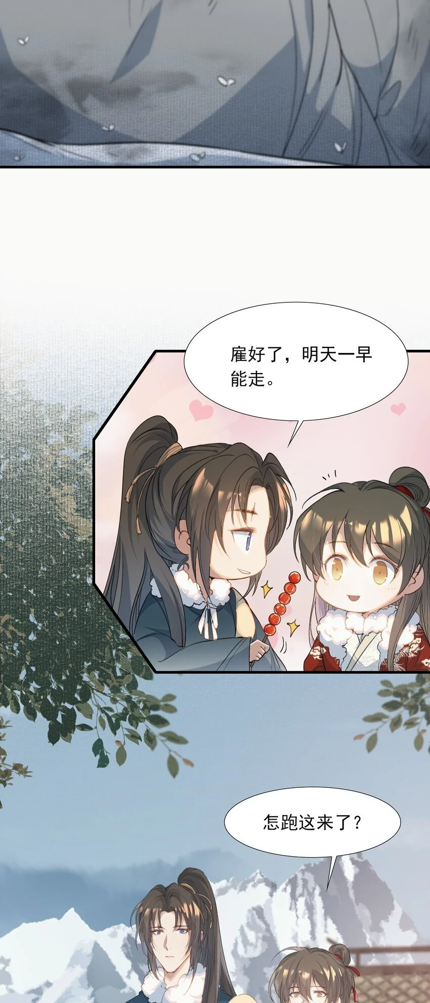 059 蝶恋花·东市29