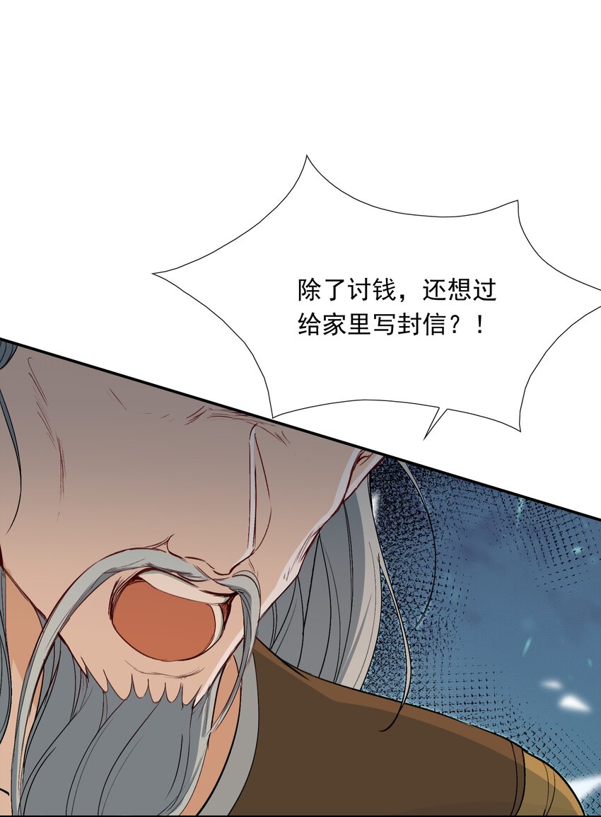 023·下 摸鱼儿·父亲（下）46
