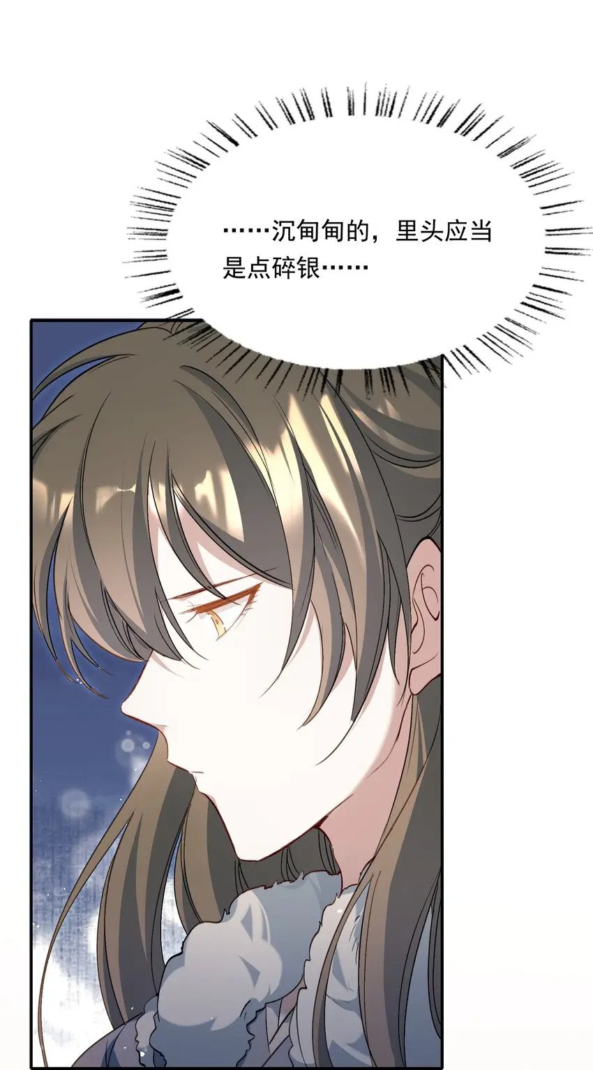 031·下 摸鱼儿·远走高飞（下）21