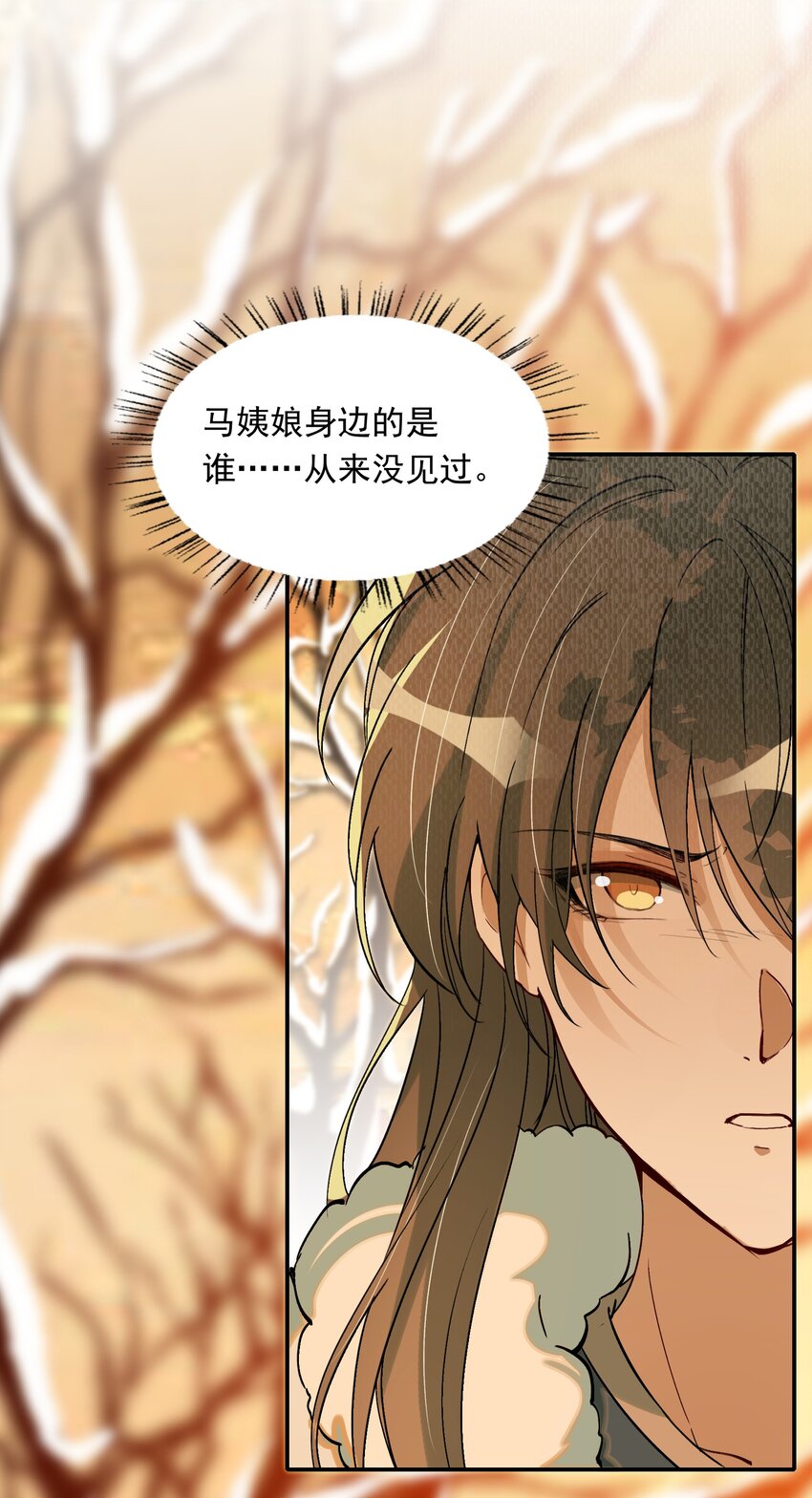 022·下 摸鱼儿·回家（下）11