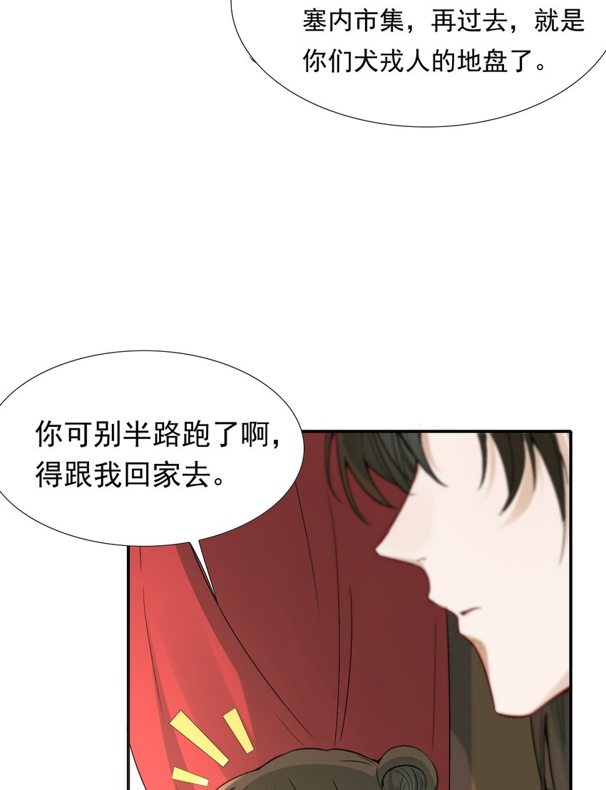 013 摸鱼儿·孤狼14