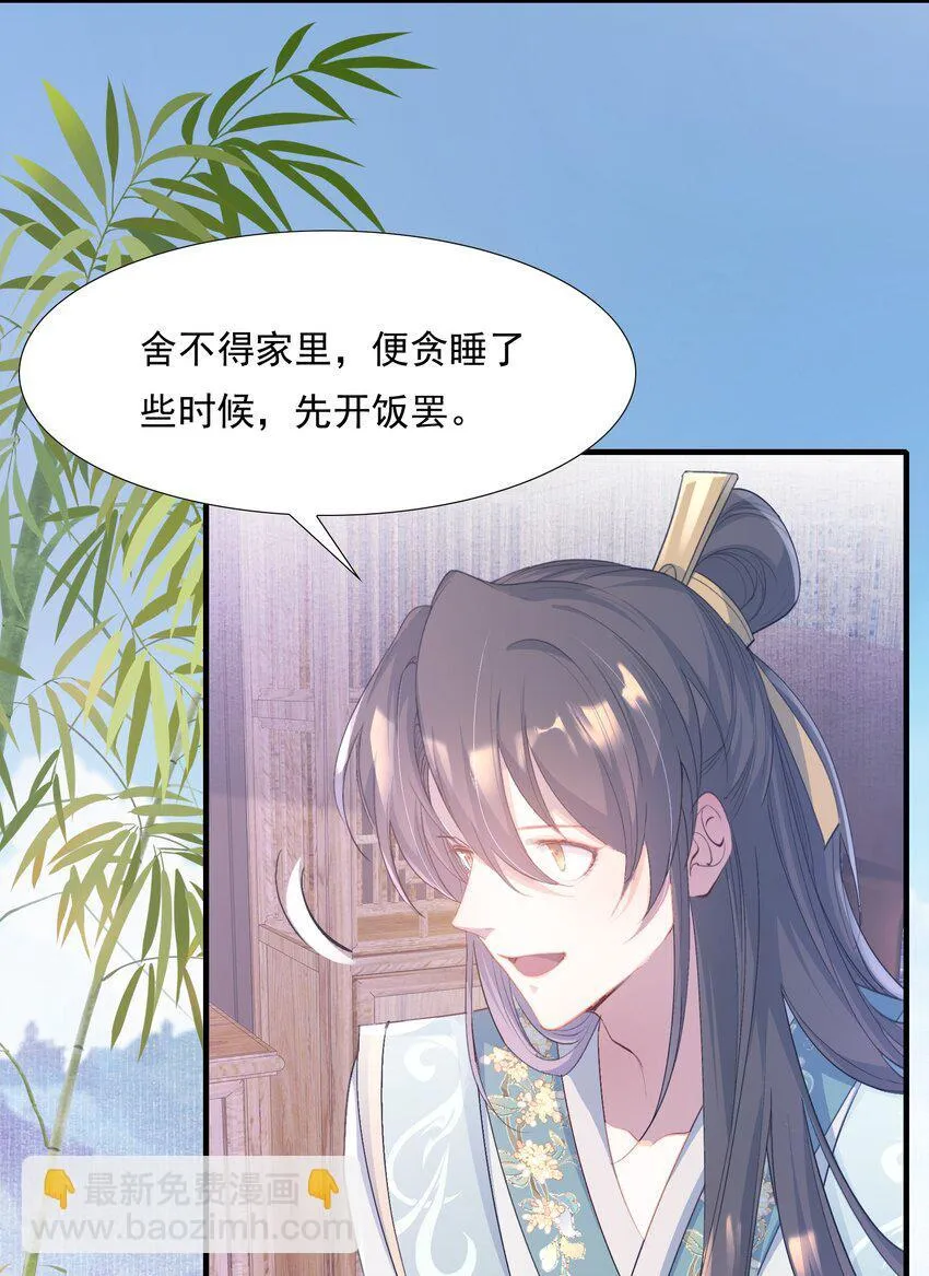 078 蝶恋花·上京（上）18