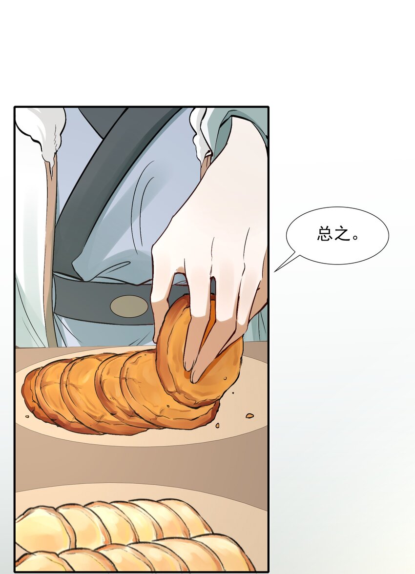 021 摸鱼儿·返程89