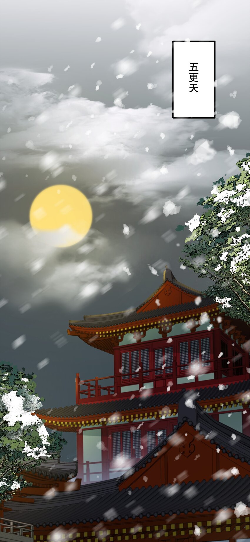 012 摸鱼儿·出城1