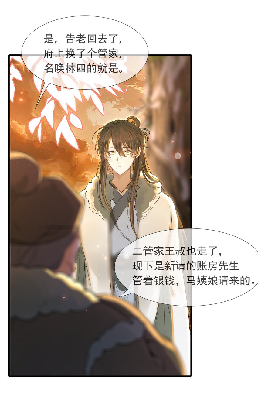 022·上 摸鱼儿·回家（上）60