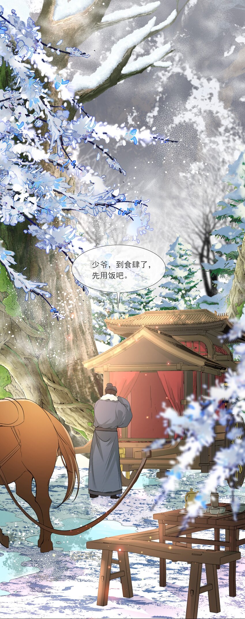 022·上 摸鱼儿·回家（上）8