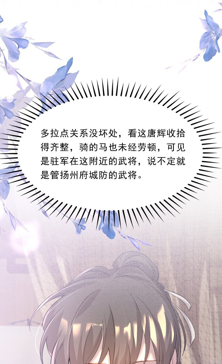 048 蝶恋花·三殿下11
