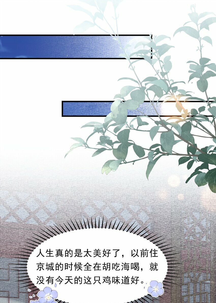 046 蝶恋花·信使53