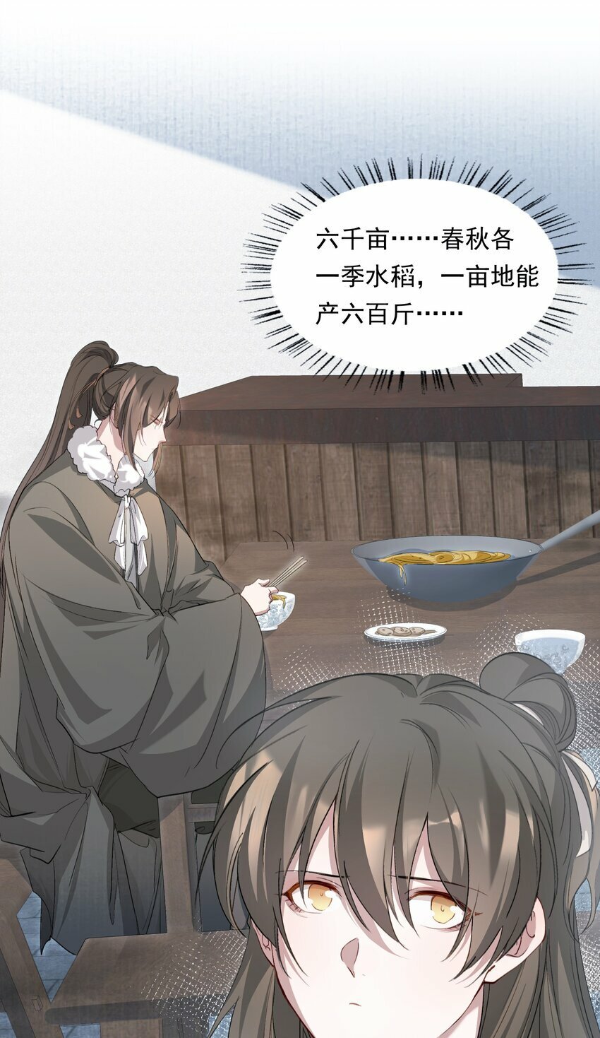 035 蝶恋花·江波山庄25