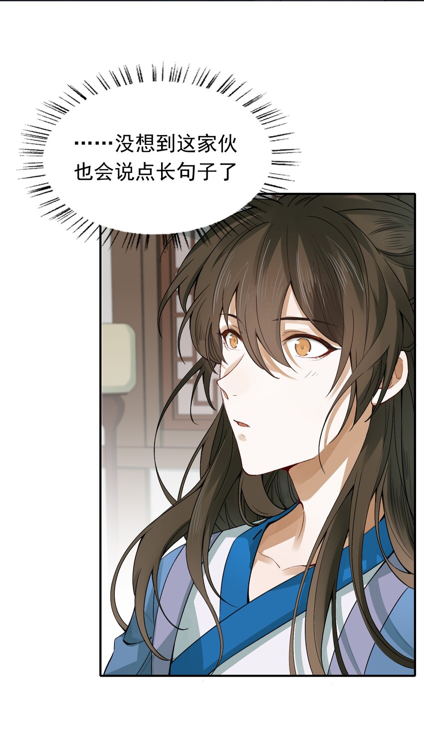 005 摸鱼儿·报答20