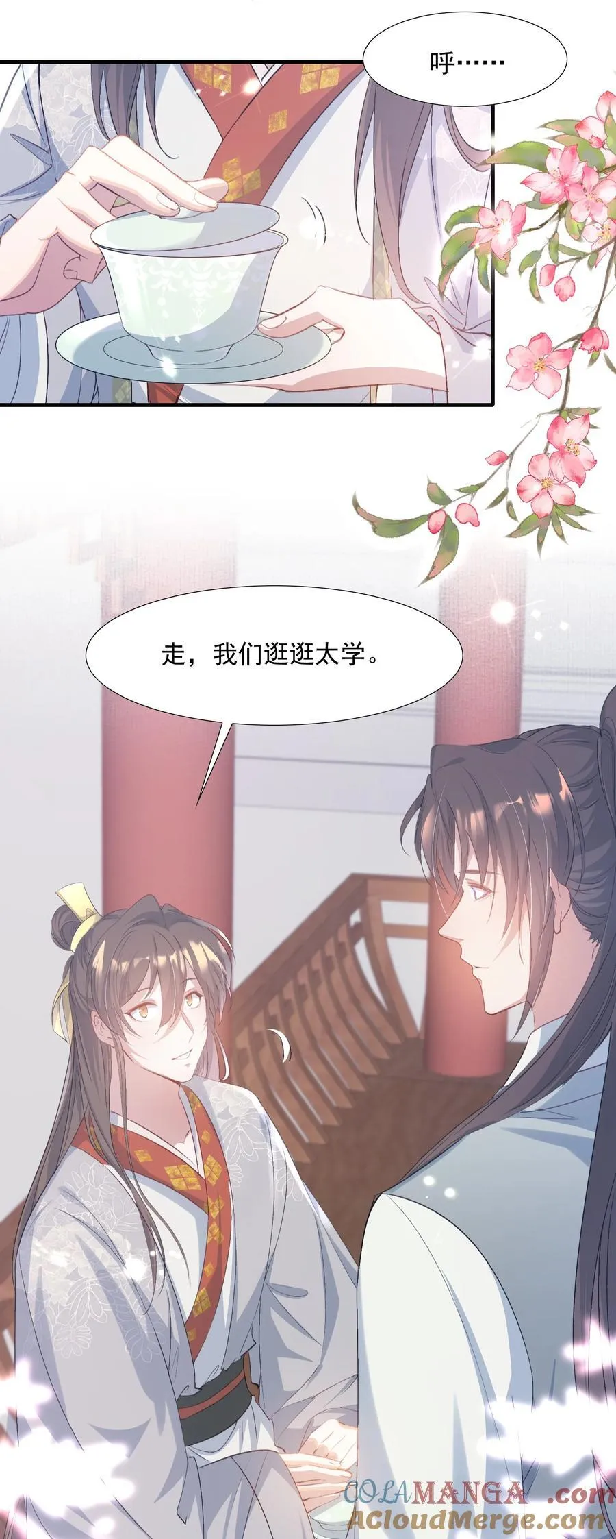 081 满江红·邀约24