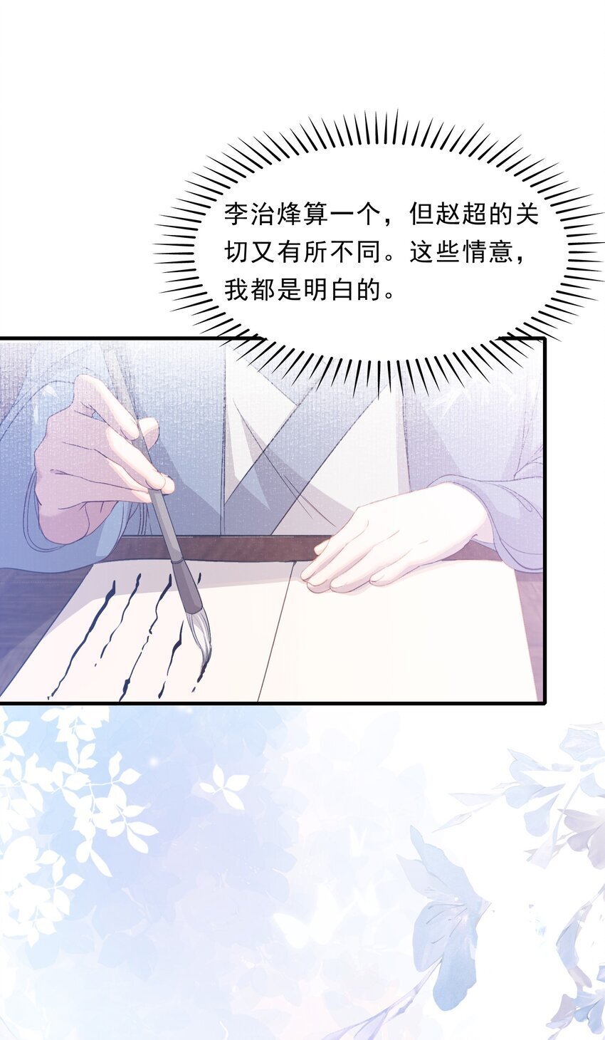 049 蝶恋花·十二两34