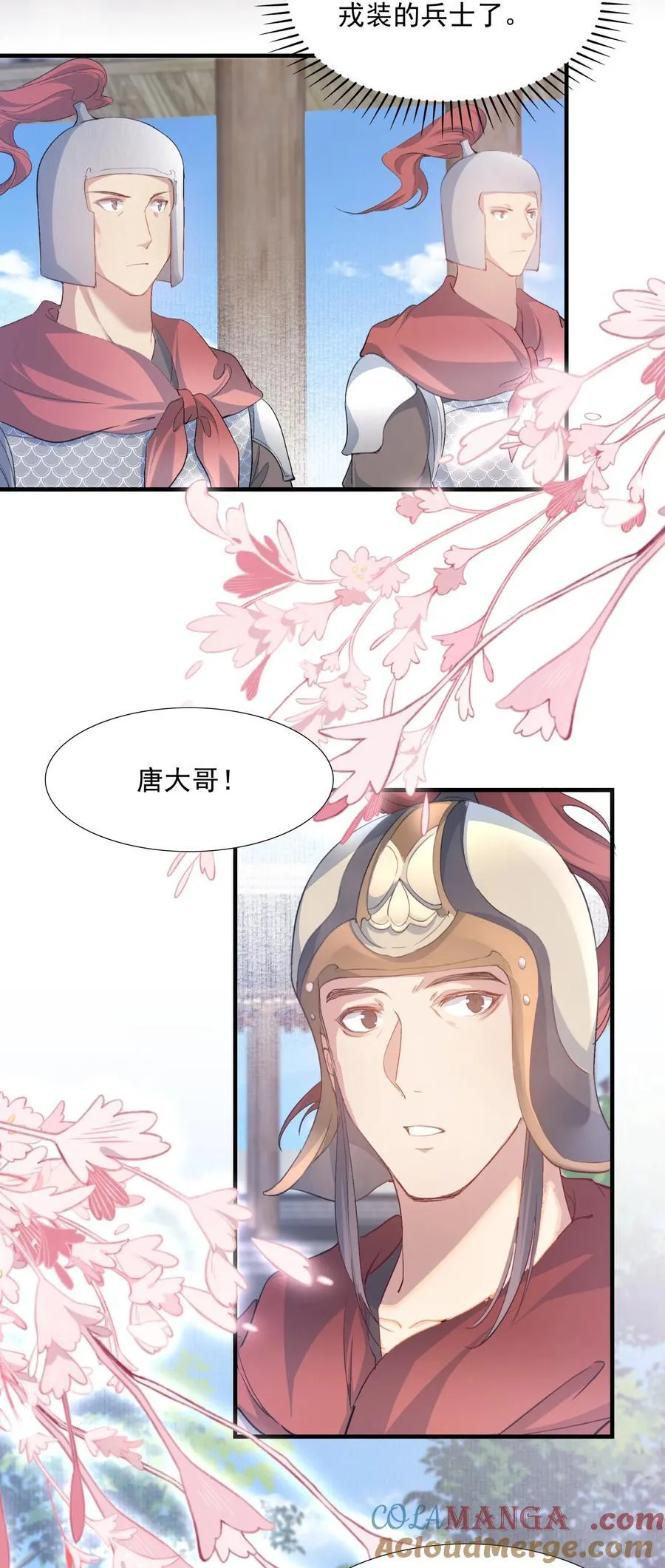 081 满江红·邀约42