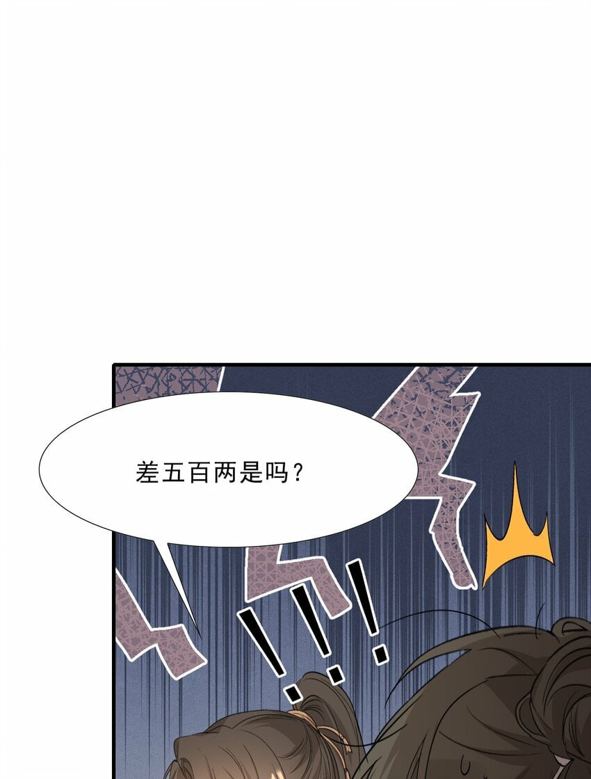 046 蝶恋花·信使6