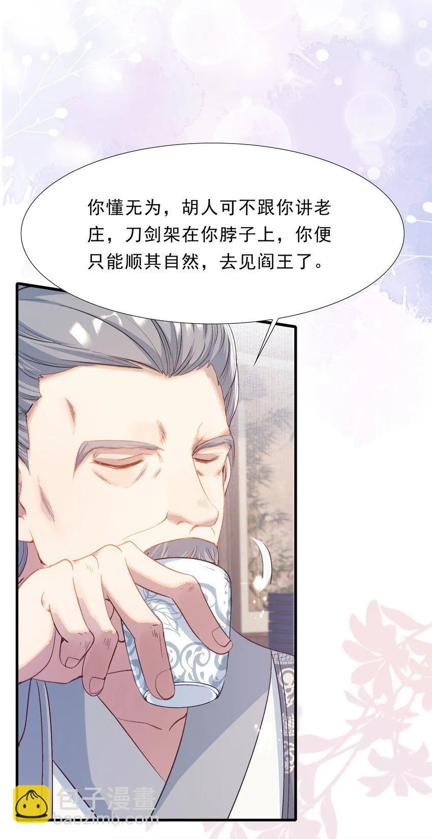 076 蝶恋花·出师16