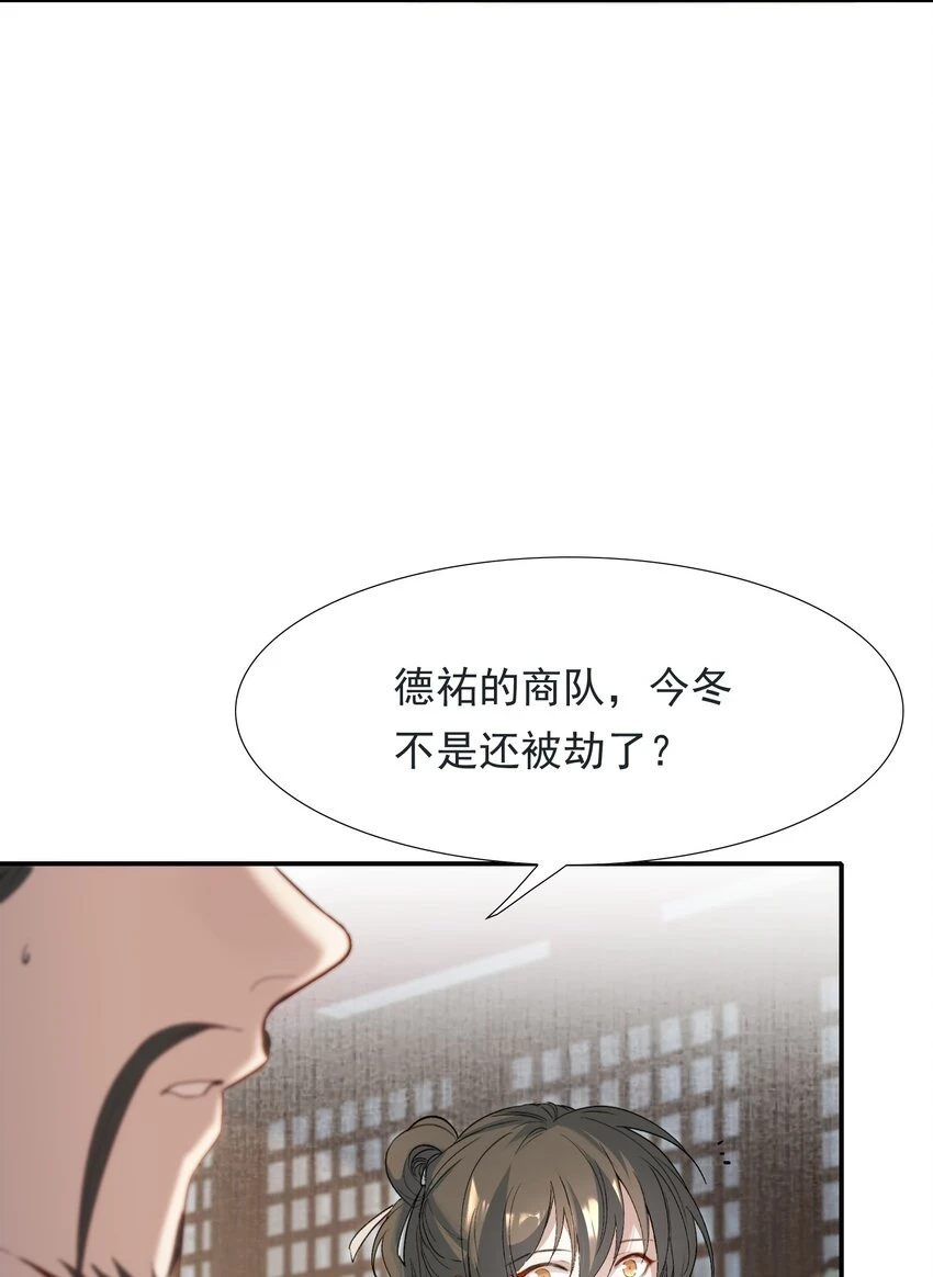 031·上 摸鱼儿·远走高飞（上）10