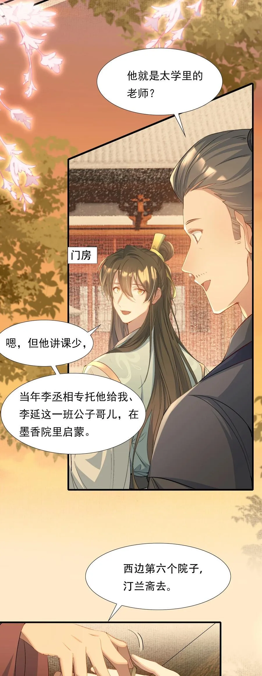 080 满江红·进城23