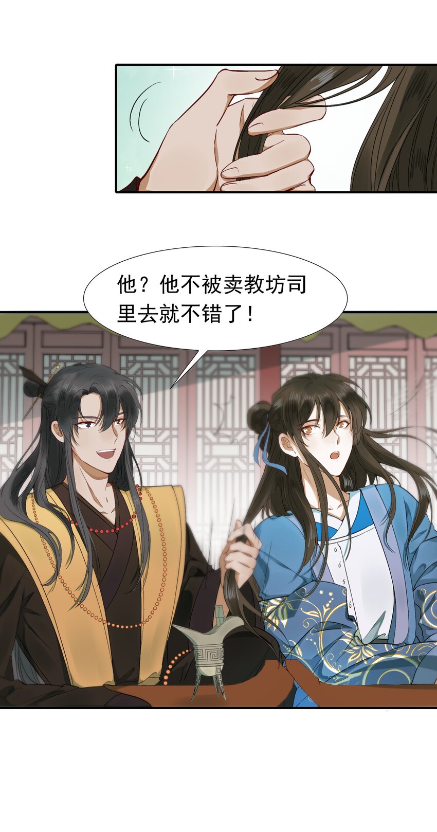 002 摸鱼儿·买下25