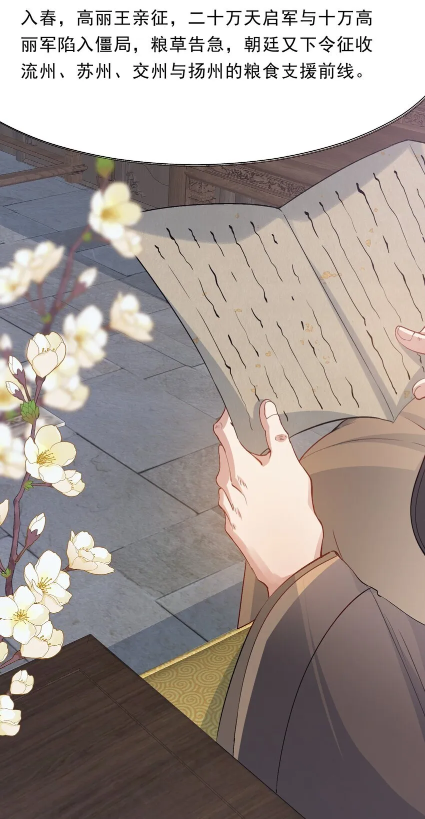 075 蝶恋花·成长22