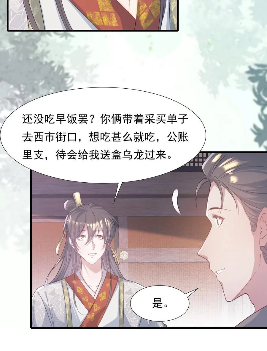 081 满江红·邀约11