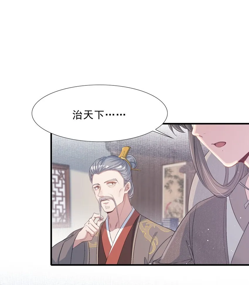 073 蝶恋花·孙舆28
