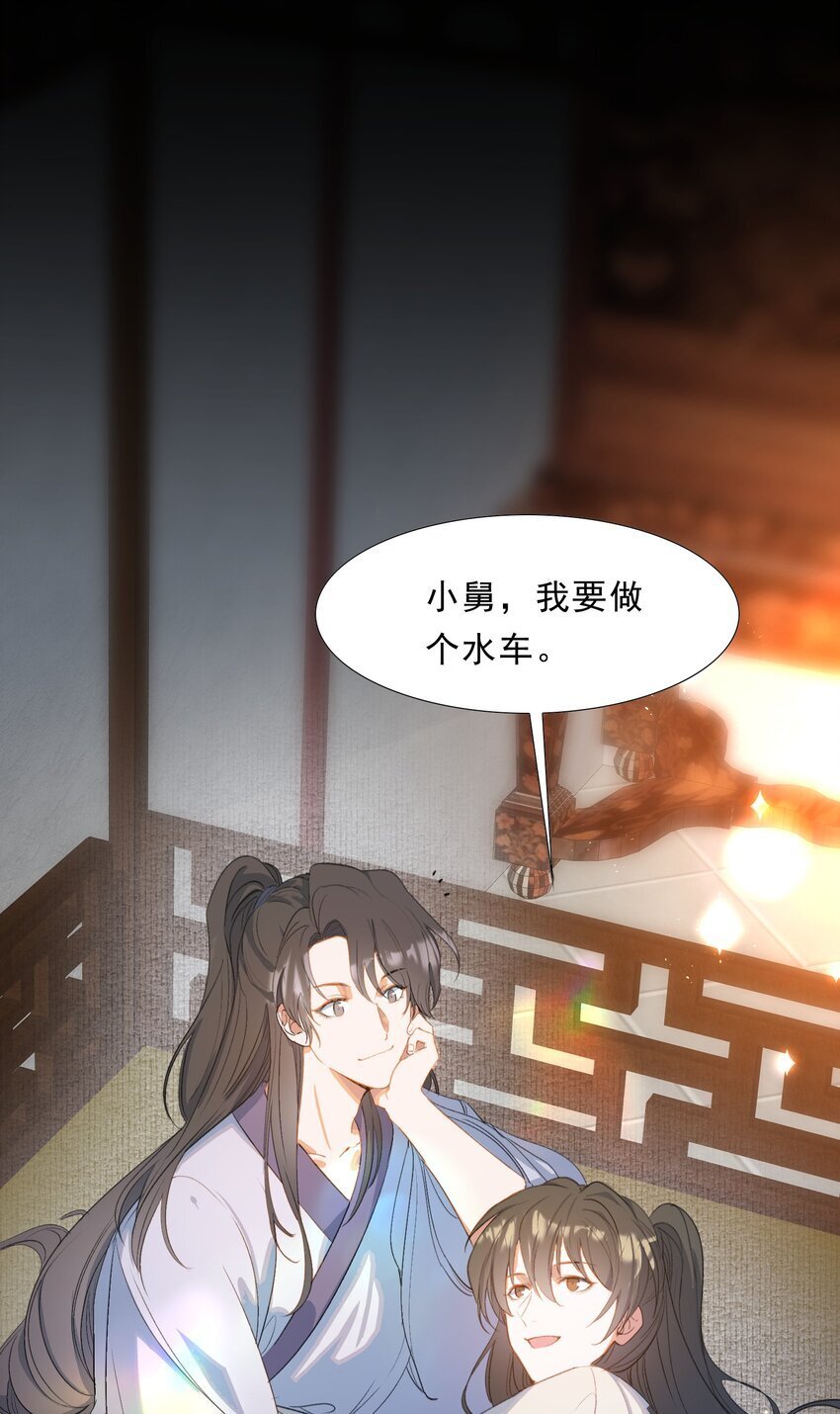 054 蝶恋花·积蓄35