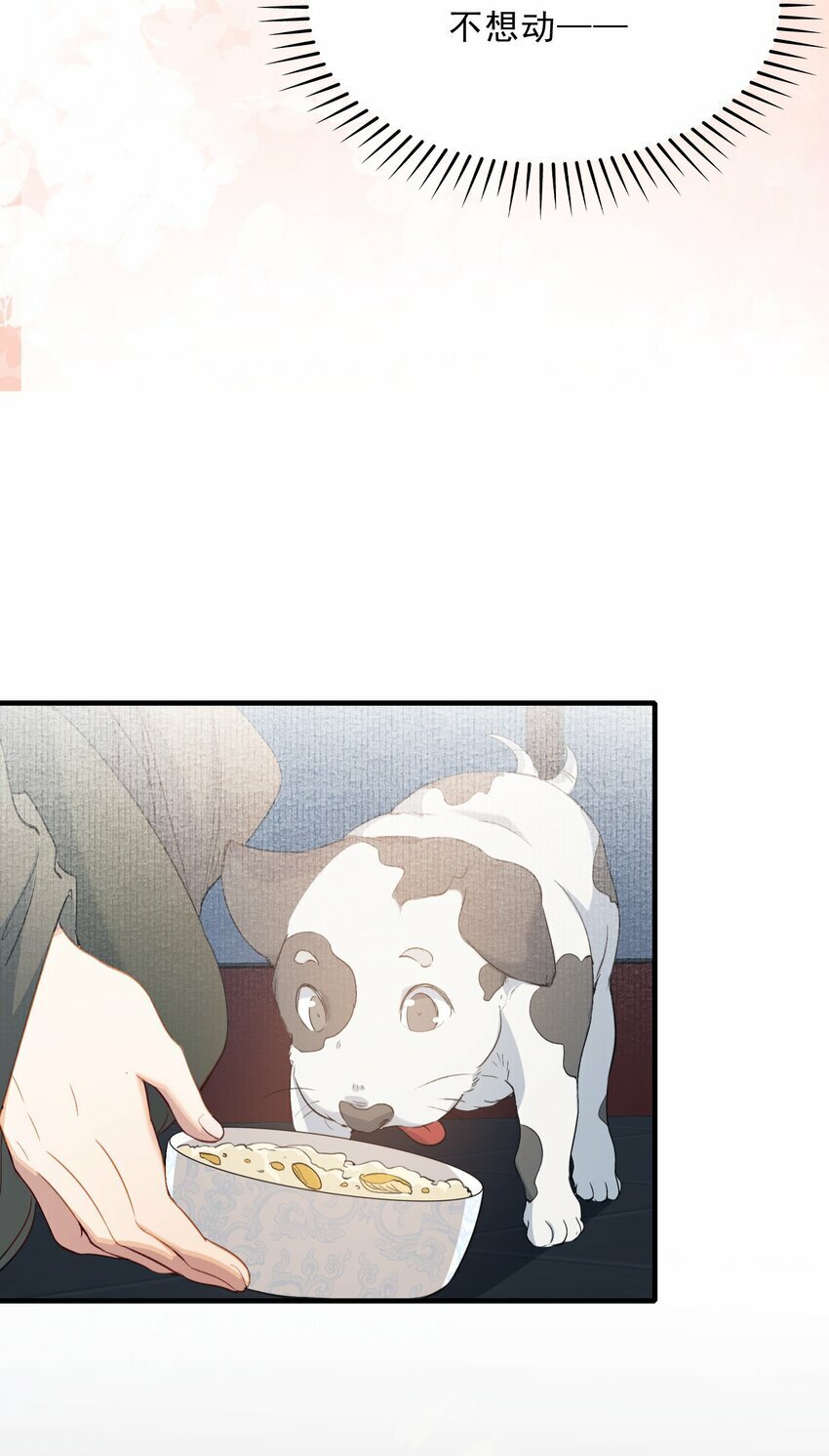 044 蝶恋花·别乱来36