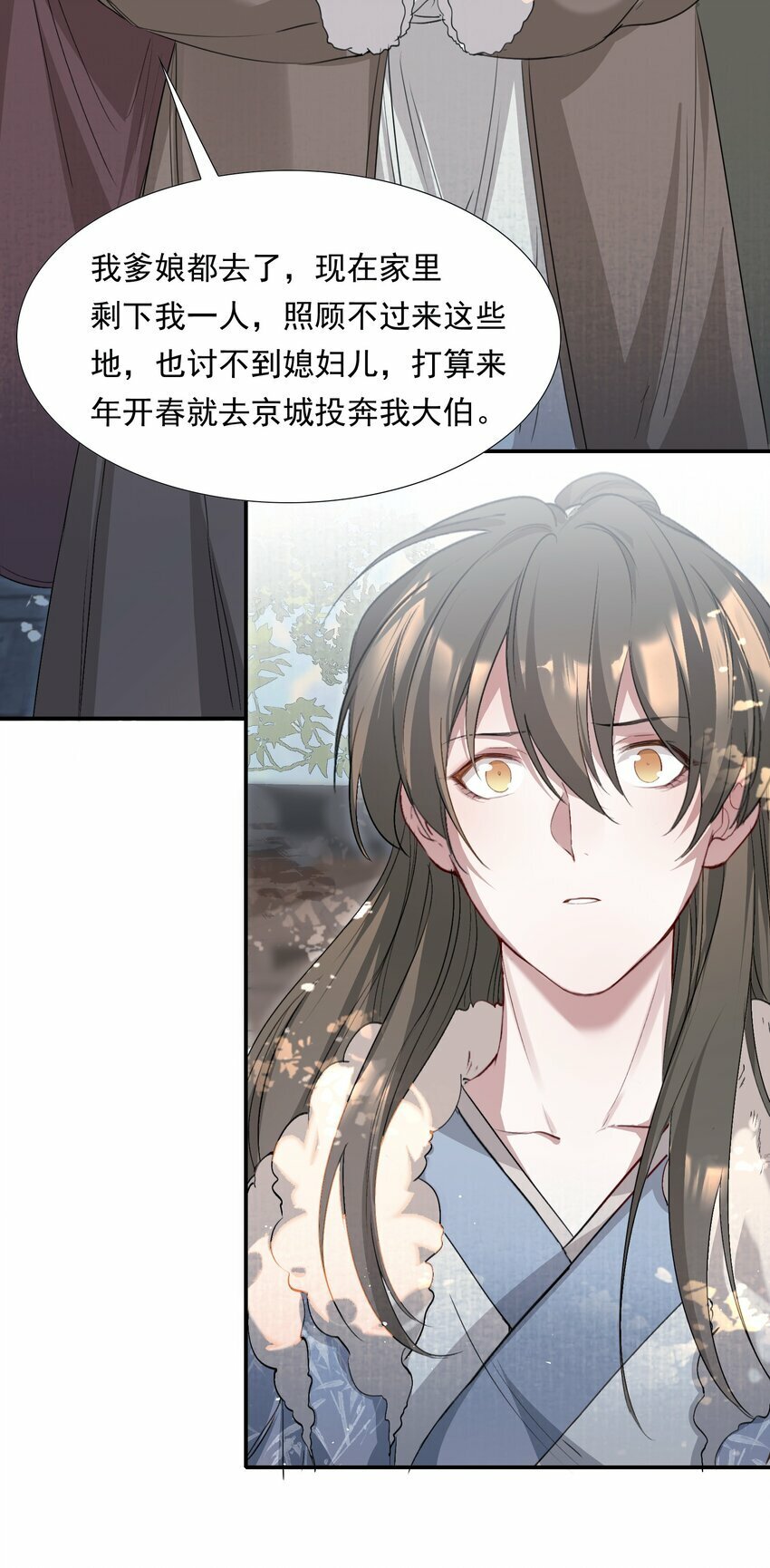 036 蝶恋花.沈园4