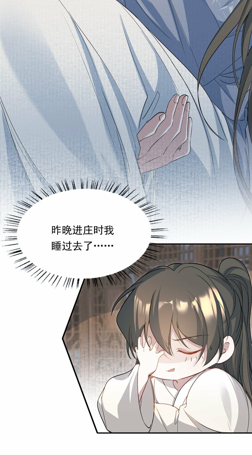 034 蝶恋花·脱险42