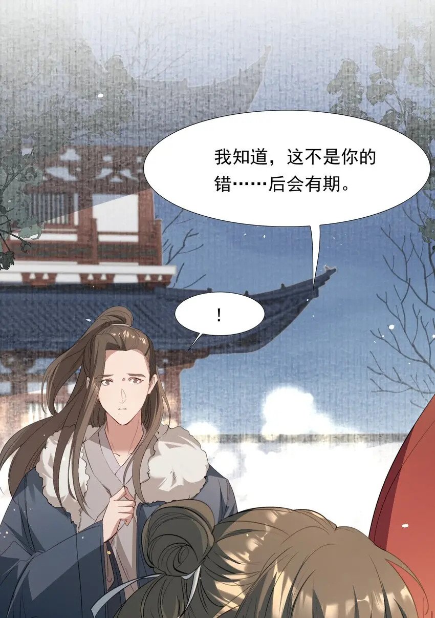 031·下 摸鱼儿·远走高飞（下）12