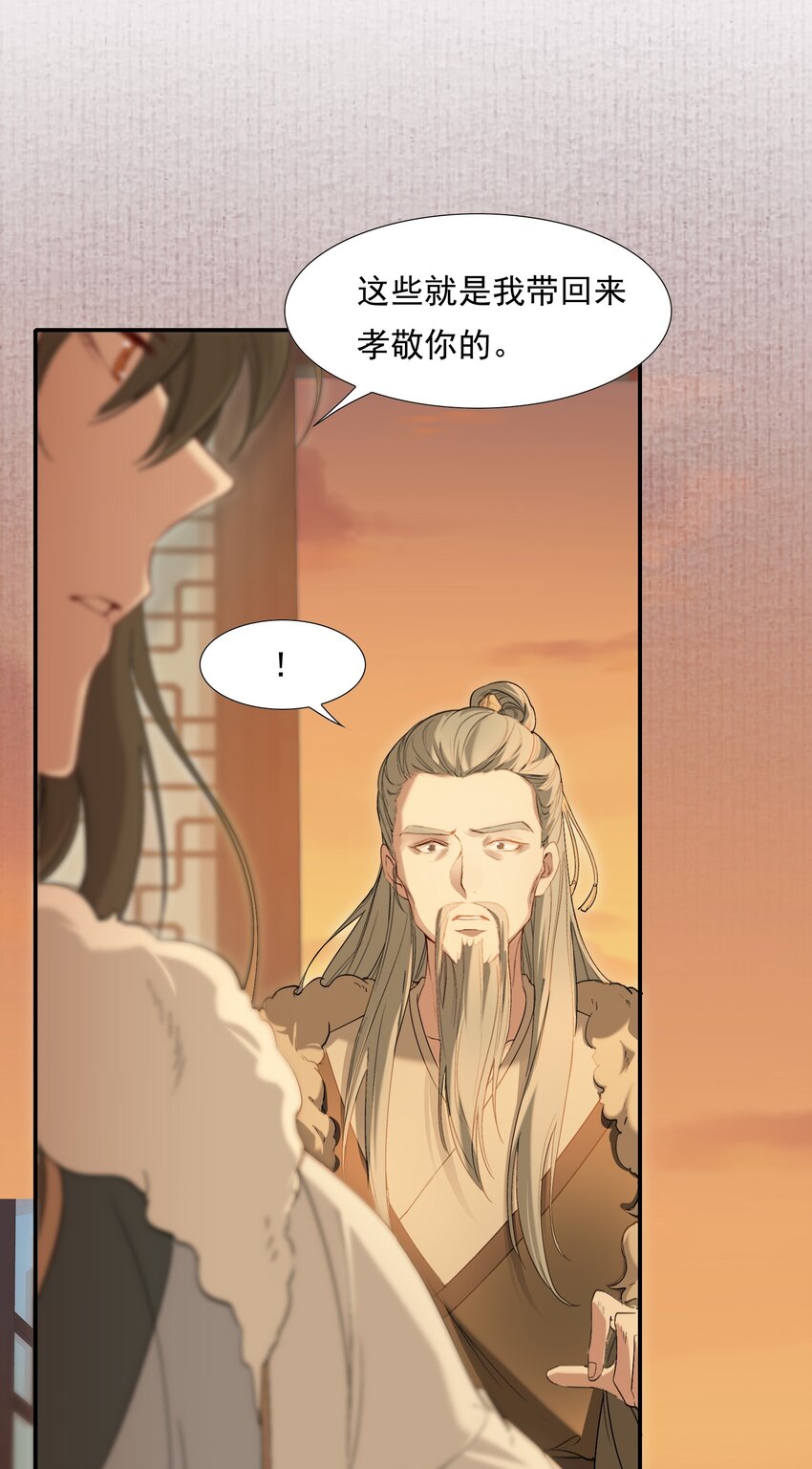 029·上 摸鱼儿·来信（上）50