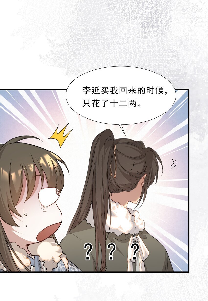 050 蝶恋花·十二两226