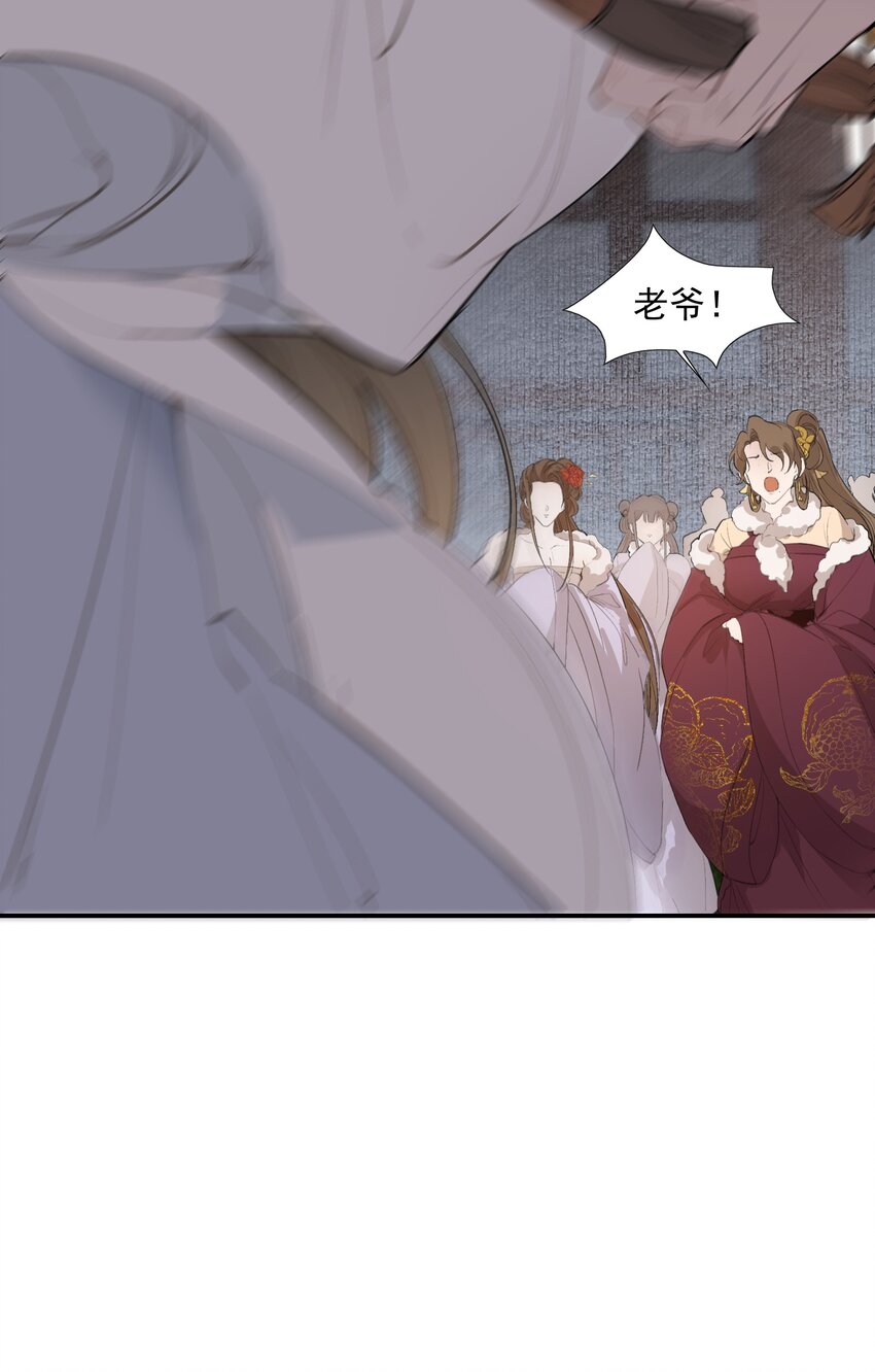 024·上 摸鱼儿·孽障（上）41