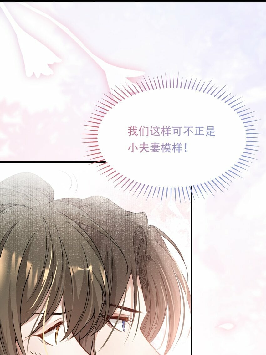 042 蝶恋花·小夫妻55
