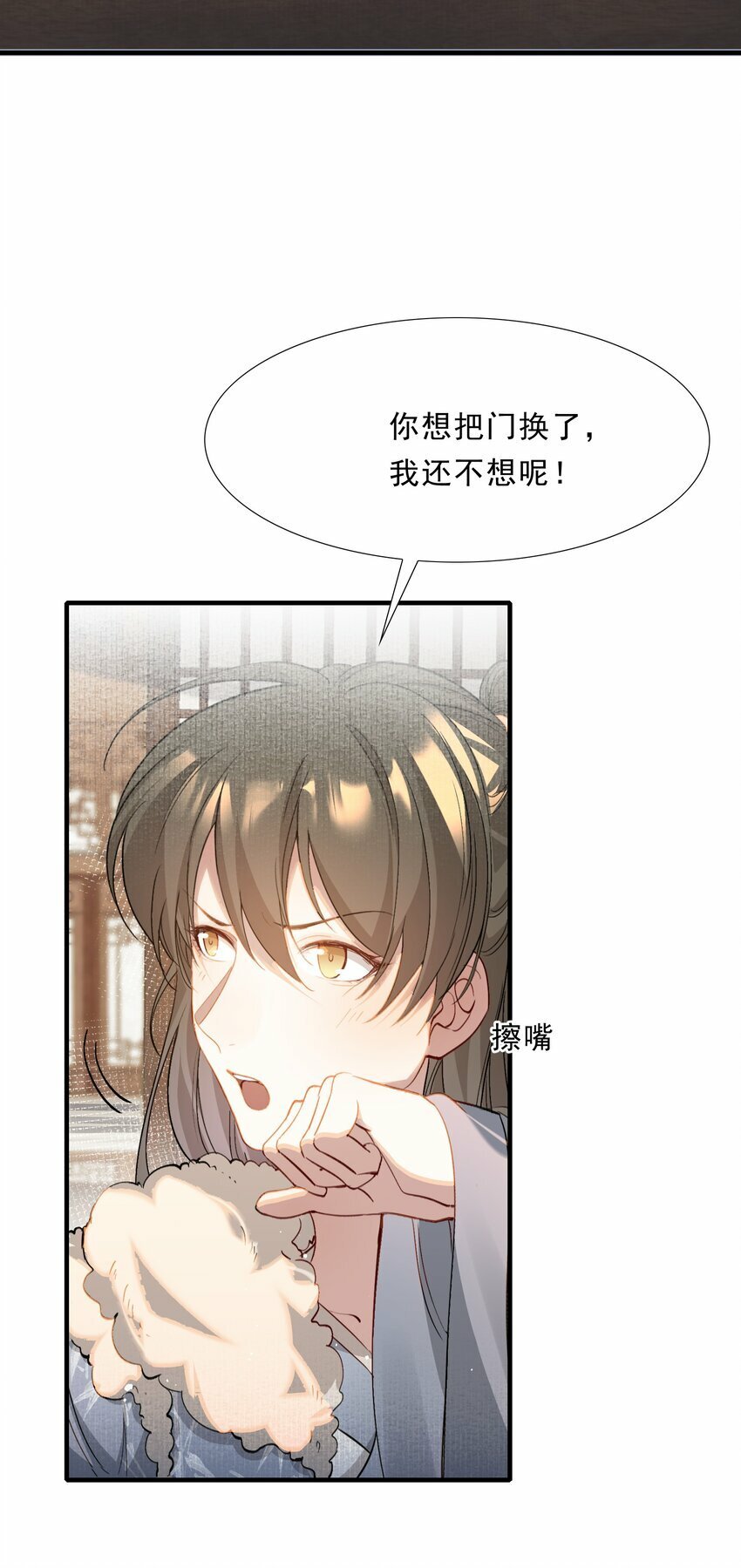 041 蝶恋花·别怕15